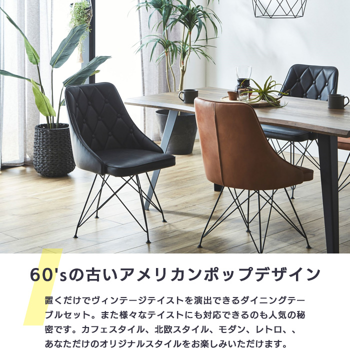 ダイニングテーブルセット 5点 4人掛け 160cm ヴィンテージテイスト