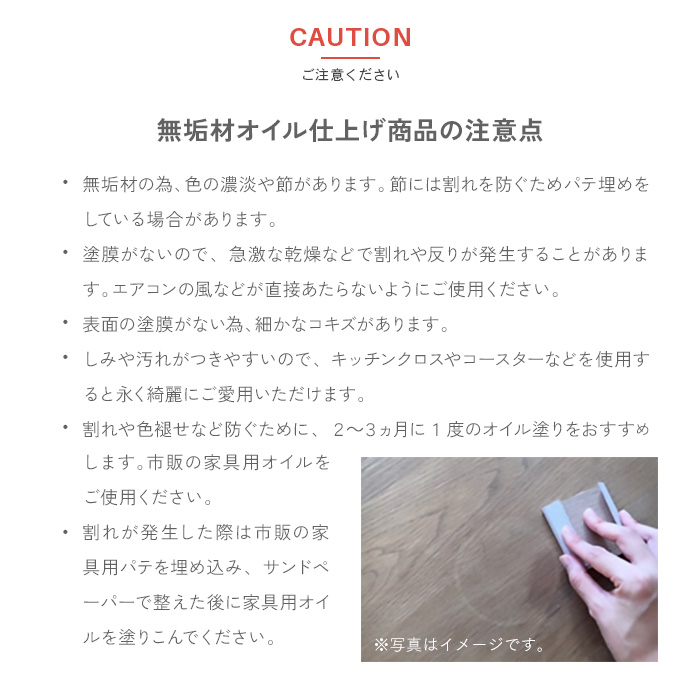 ダイニングテーブル 幅150cm 単品 無垢 一枚板風 木製 バーチ材