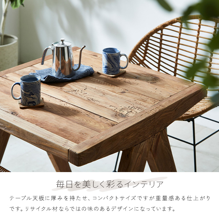 ダイニングテーブルセット 2人 3点 80cm 古木 古材 無垢材 正方形 