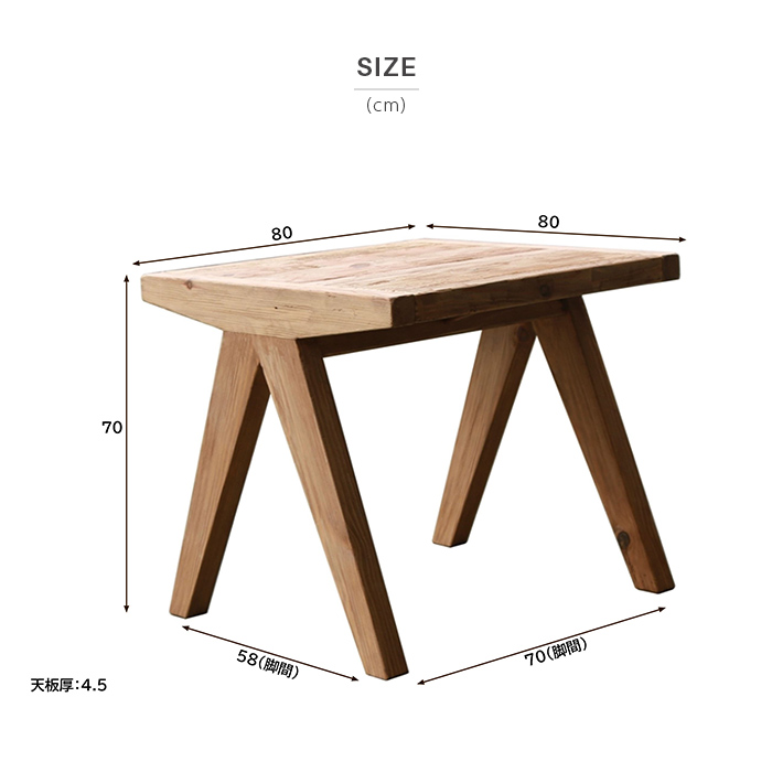ダイニングテーブル 80cm 古木 古材 無垢材 正方形 ヴィンテージ調 