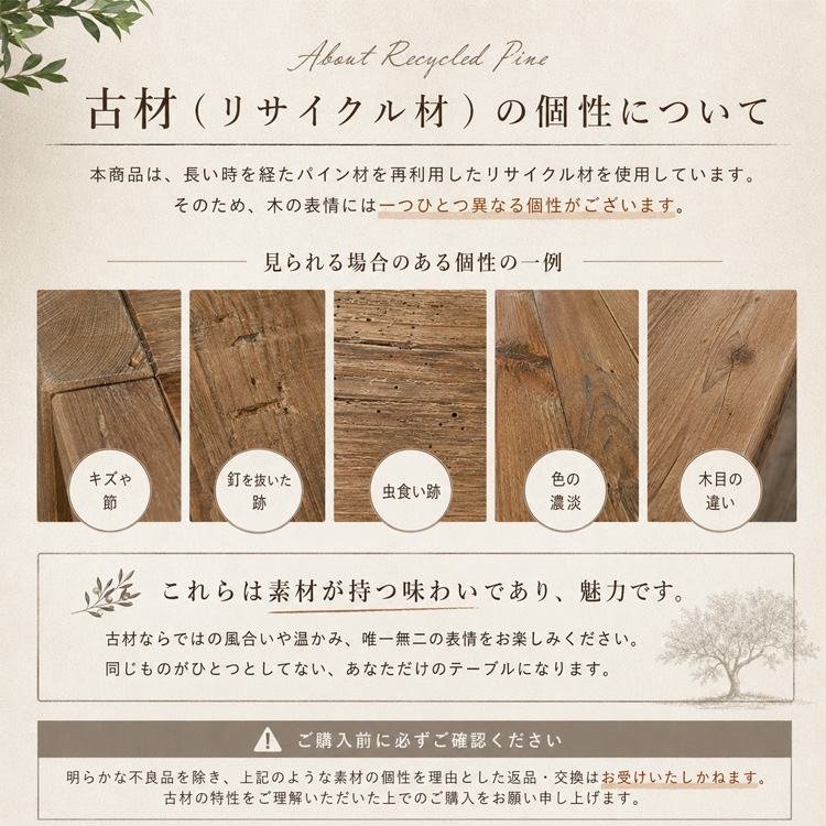 古木風 ダイニングテーブル アンティーク風 古材風 木製 天然木 無垢 4