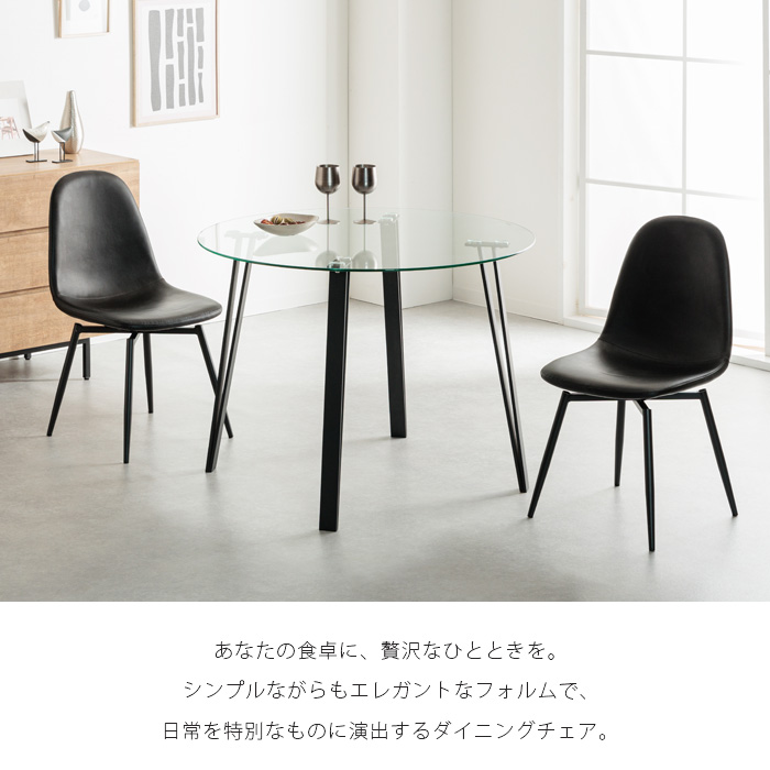 ダイニングチェア 回転式 2脚セット ブラック 黒 コンパクト PUレザー