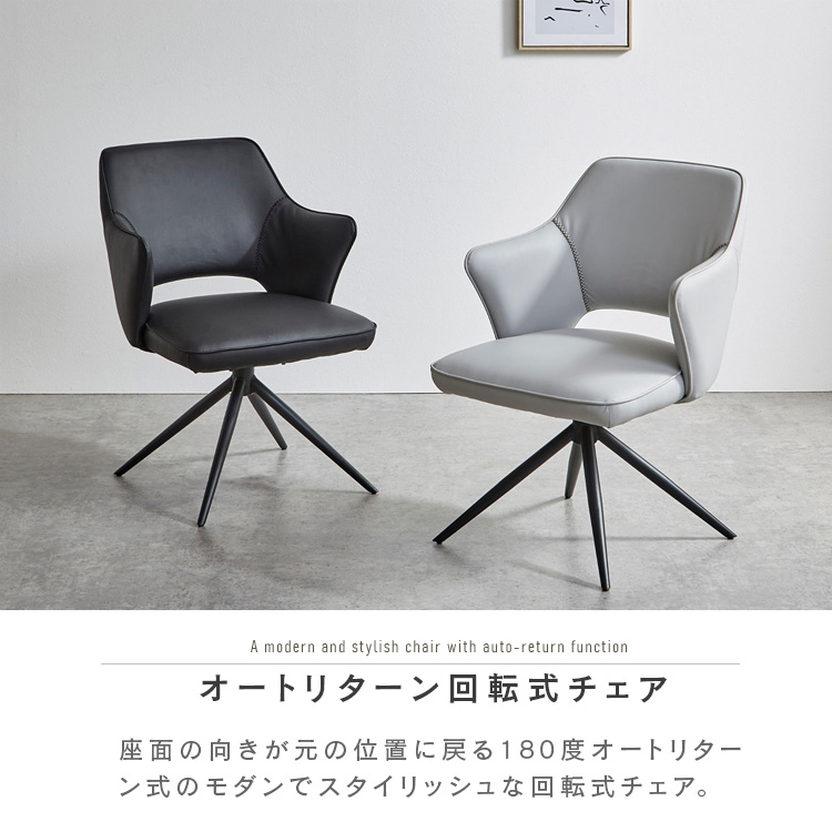 回転式ダイニングチェア グレー 360度回転 アジャスター付 モダン PUレザー 楽天市場】▽先着3名限定15％OFFクーポン[1h限定5/9 20:00〜20:59