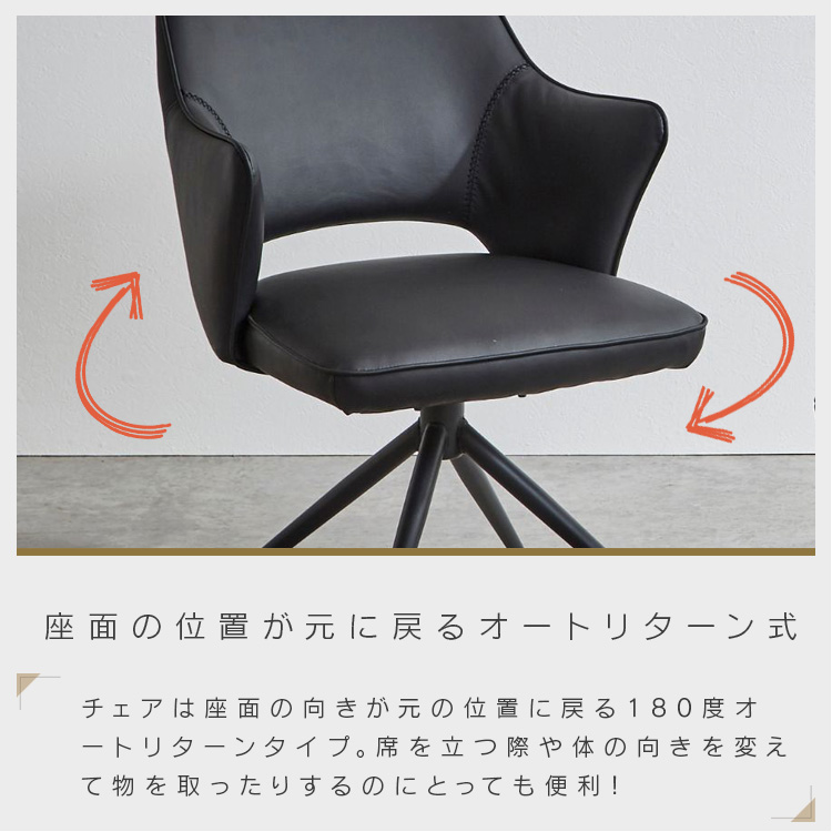 オートリターン機能付き回転チェアブラック 回転チェア オートリターン if HOME【お客様組立商品】の通販｜東京
