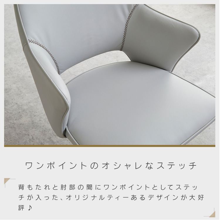ダイニングチェア 肘付き オートリターン 回転式 おしゃれ ライト