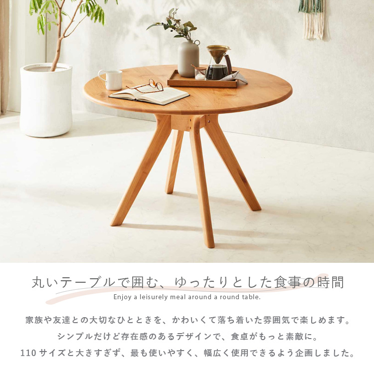 natural signature 天然木 北欧 丸テーブル ダイニング 楽天市場】ダイニングテーブル 直径120 北欧風 幅120×奥行120×高