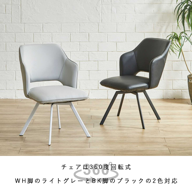 ダイニングテーブルセット 5点 セラミック 160 4人用 チェア 回転式