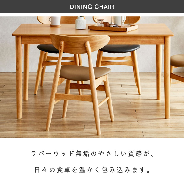 ダイニングチェア 2脚セット 2脚 木製 椅子 いす チェアー チェア単品