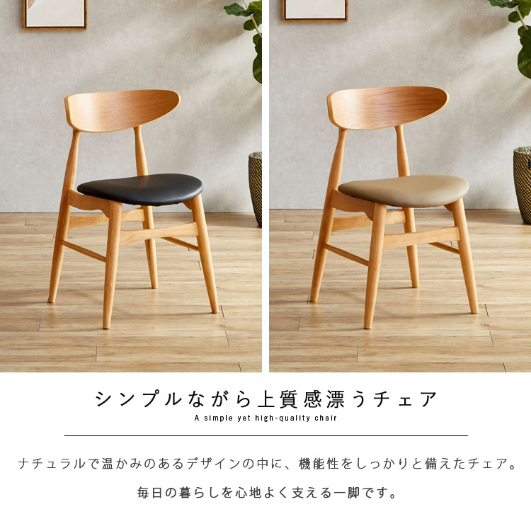 ダイニングチェア 2脚セット 2脚 木製 椅子 いす チェアー チェア単品