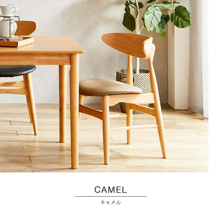 木製シンプルモダン椅子2脚セット ダイニングチェア 2脚セット 2脚 木製 椅子 いす チェアー チェア単品