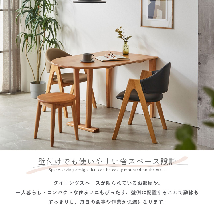 ダイニングテーブル 半楕円形テーブル 北欧風 ナチュラル 3人用 115cm