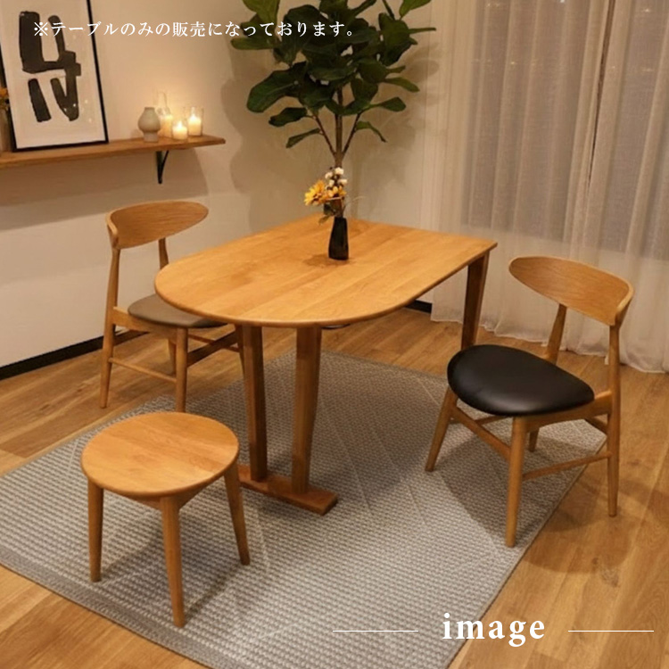 ダイニングテーブル 半楕円形テーブル 北欧風 ナチュラル 3人用 115cm