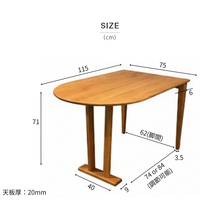 ダイニングテーブル 半楕円形テーブル 北欧風 ナチュラル 3人用 115cm