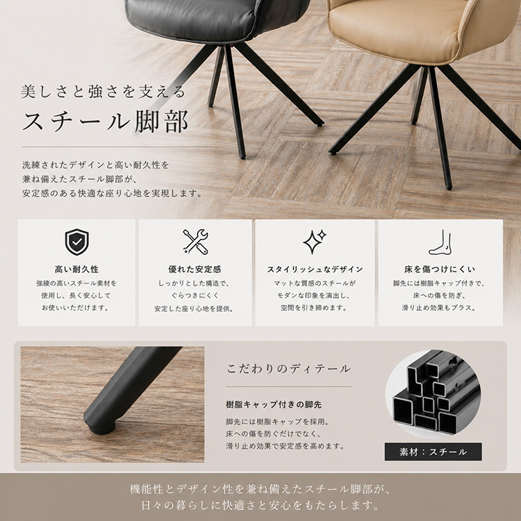 ダイニングチェア 回転チェア 単品 オートリターン 180度回転 ブラック