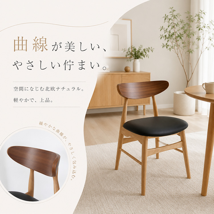 ダイニングチェア 2脚セット 北欧 木製 完成品 コンパクト おしゃれ