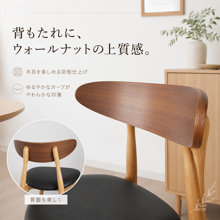 ダイニングチェア 2脚セット 北欧 木製 完成品 コンパクト おしゃれ