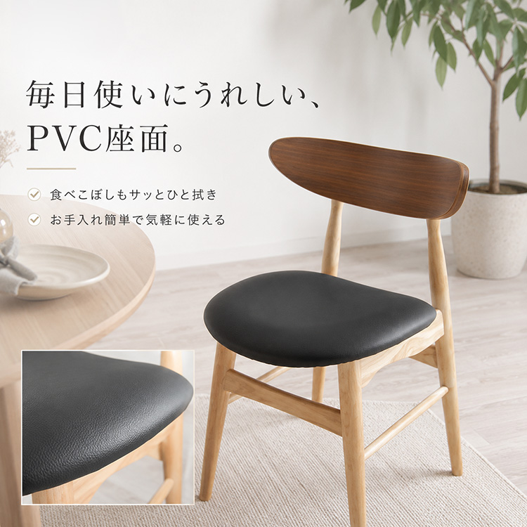 ダイニングチェア 2脚セット 北欧 木製 完成品 コンパクト おしゃれ