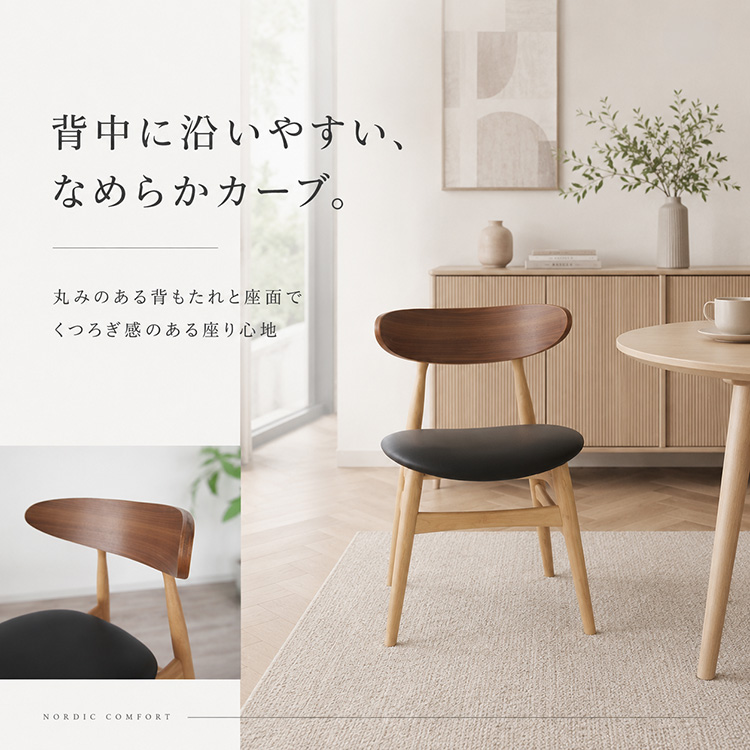ダイニングチェア 2脚セット 北欧 木製 完成品 コンパクト おしゃれ