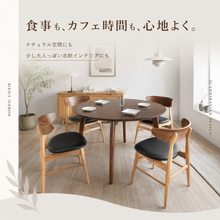 木製 チェア ダイニング椅子 2脚セット ナチュラル 北欧風 インテリア ダイニングチェア 2脚セット 北欧 木製 完成品 コンパクト おしゃれ