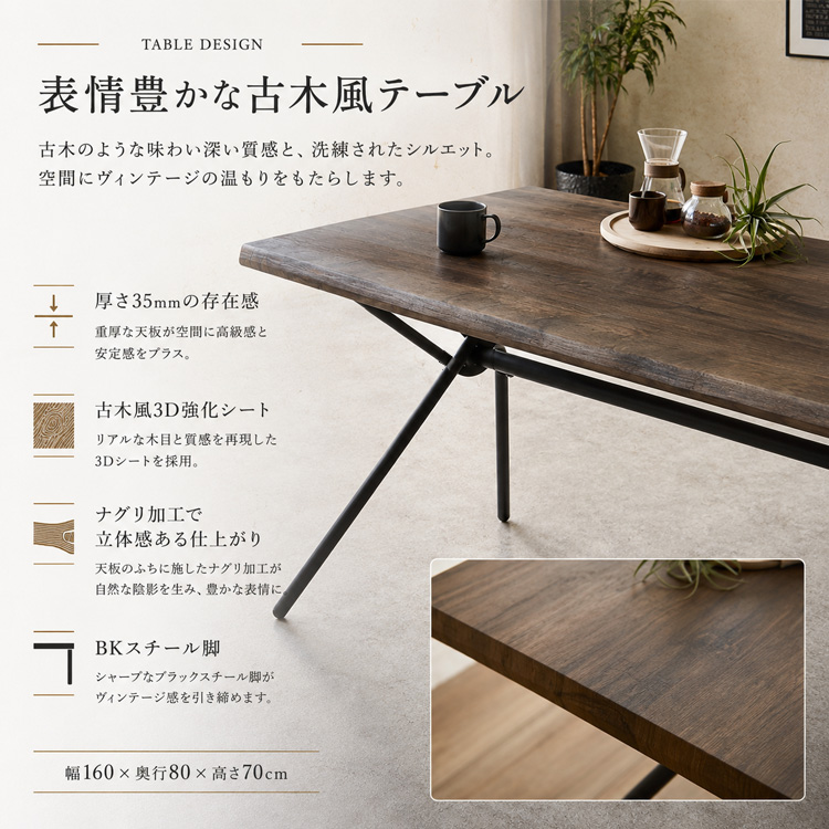 ダイニングテーブルセット 4点 ベンチ ヴィンテージ風 幅160cm