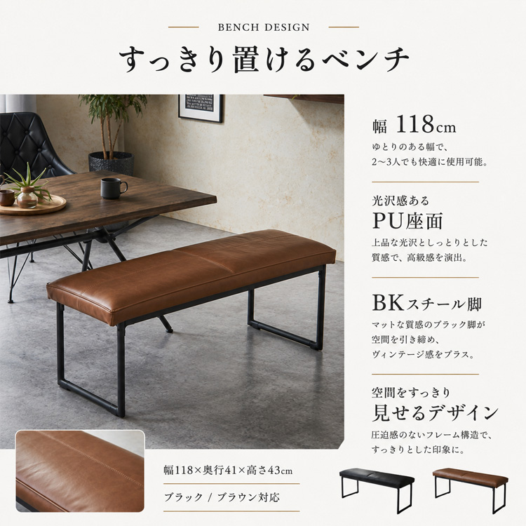 ダイニングテーブルセット 4点 ベンチ ヴィンテージ風 幅160cm