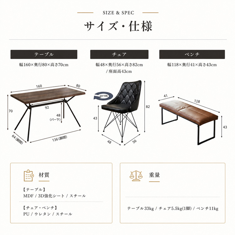 ダイニングテーブルセット 4点 ベンチ ヴィンテージ風 幅160cm