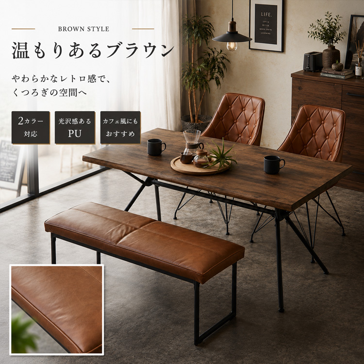 ダイニングテーブルセット 4点 ベンチ ヴィンテージ風 幅160cm