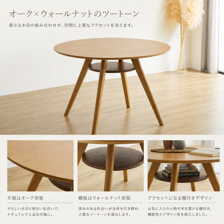 ダイニングテーブルセット 4点 ベンチ 北欧風 幅110cm 丸テーブル 4人