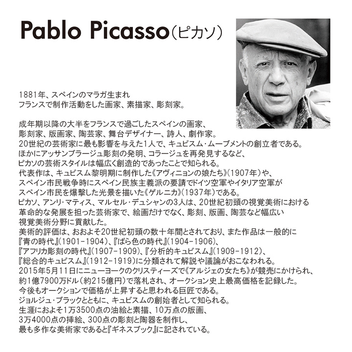 パブロ・ピカソ、【DEUX TETES D'HOMMES DE PROFIL】 71eM21KFEbL._UF350,350_QL50_.jpg