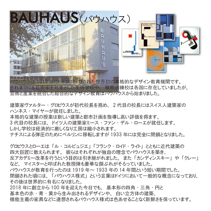アートパネル Bauhaus バウハウス Ruth consemuller gobelin 1930