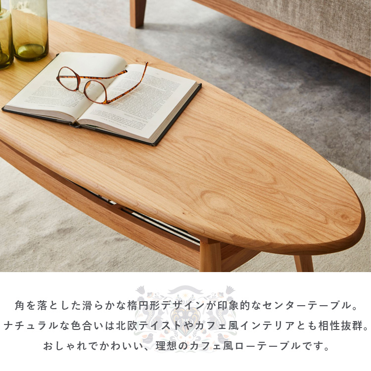 センターテーブル ローテーブル 木製 オーク 楕円 北欧 ナチュラル リビングテーブル 120 楕円形 北欧風 センターテーブル ローテーブル