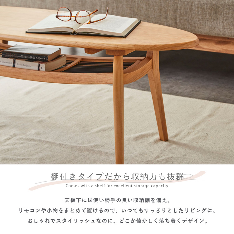 リビングテーブル 120 楕円形 北欧風 センターテーブル ローテーブル