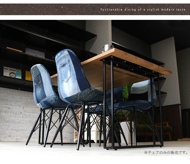 2の2 ディーボディ カンパーニャ ダイニングチェア デニムカバー付き アイアン 2の2 ディーボディ カンパーニャ ダイニングチェア デニムカバー