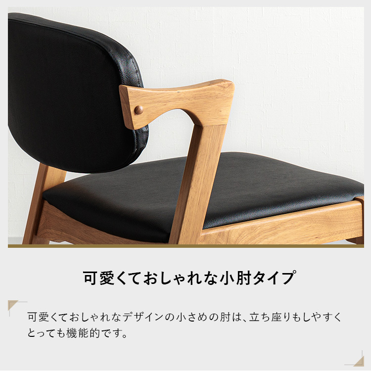 ダイニングチェア 2脚セット 北欧 肘付き 小肘タイプ おしゃれ 椅子