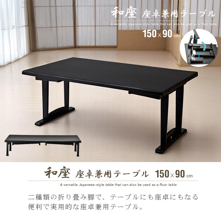 木製 和風座卓 　美品 楽天市場】【受注生産品】座敷机 黒檀 漆仕上げ 4.5尺 山水彫り