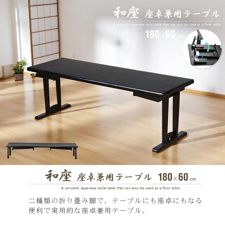 折りたたみ　ダイニングテーブル　ロー、ハイ、兼用テーブル　お座敷テーブル sad-di250602-08_1.jpg