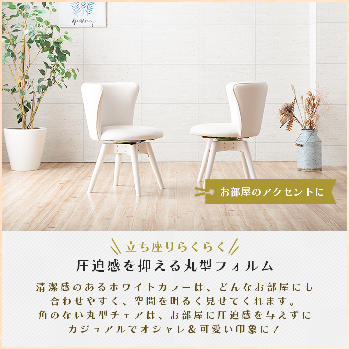 ダイニングテーブルセット 4人 ホワイト 円形 5点 回転椅子 丸テーブル