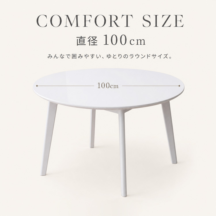 ダイニングテーブル 丸テーブル 100cm 円形 ホワイト 白 4人用