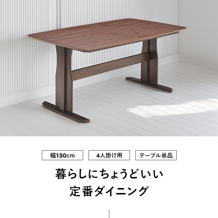 ダイニングテーブル 150cm 4人用 天然木突板 オーク 北欧風 モダン