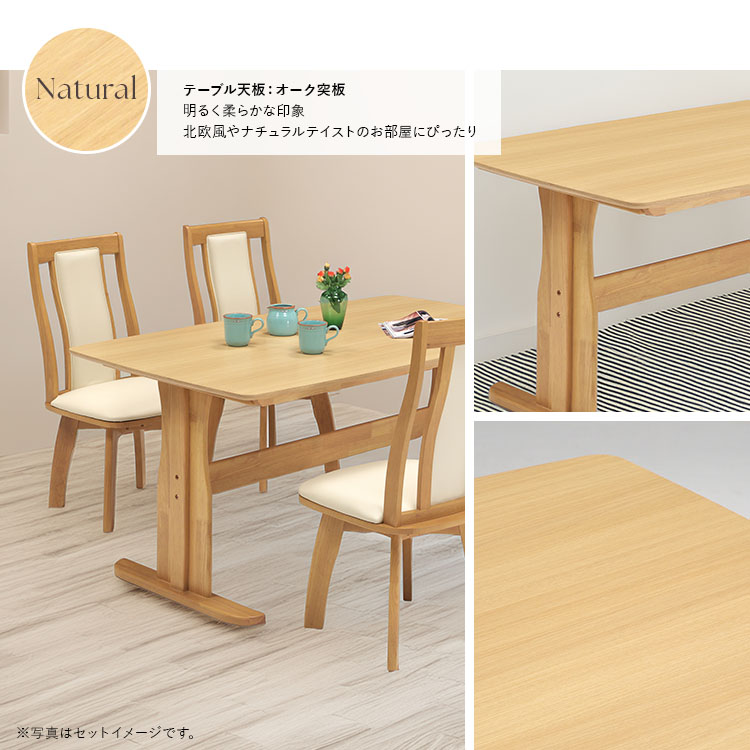 ダイニングテーブル 150cm 4人用 天然木突板 オーク 北欧風 モダン
