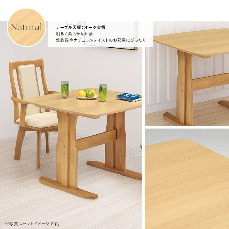 ダイニングテーブル 90cm 2人用 天然木突板 ブラウン 無垢風 北欧風