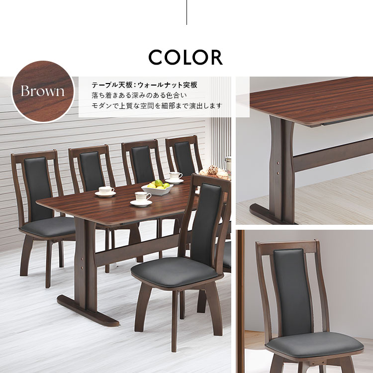 ダイニングテーブルセット 9点 210cm 木製 北欧モダン 長方形 回転