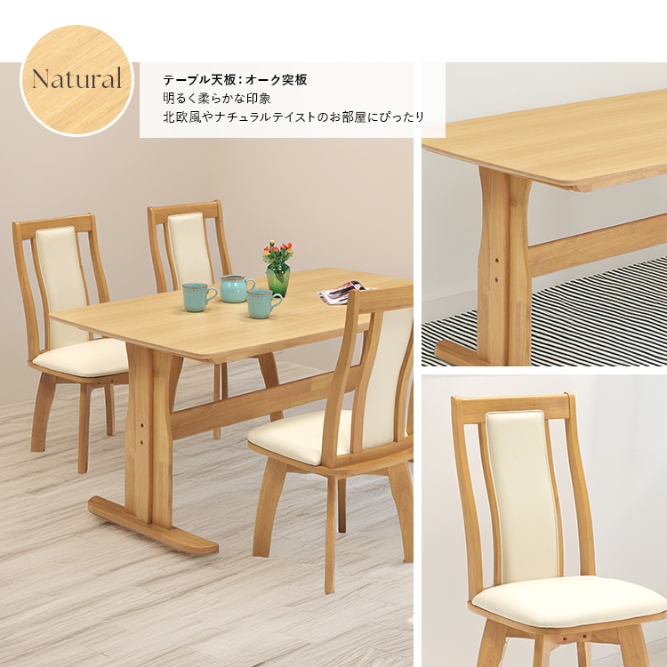 ダイニングテーブルセット 5点 150cm 木製 北欧モダン 長方形