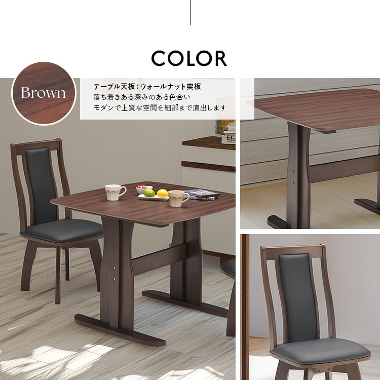 ダイニングテーブルセット 3点 90cm 2人用 木製 北欧モダン 長方形