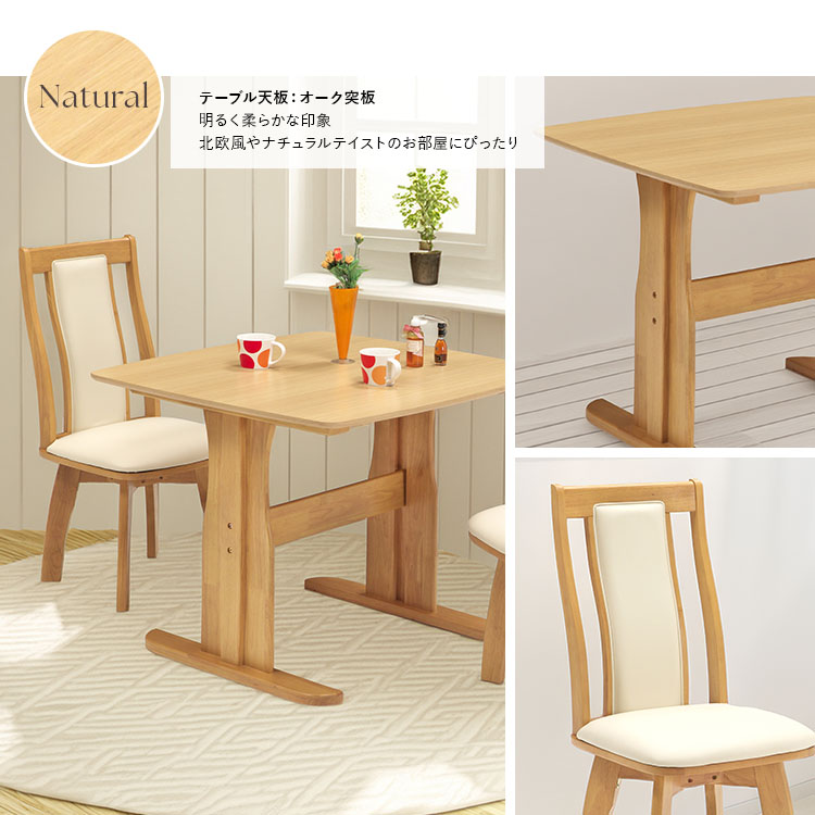 ダイニングテーブルセット 3点 90cm 2人用 木製 北欧モダン 長方形