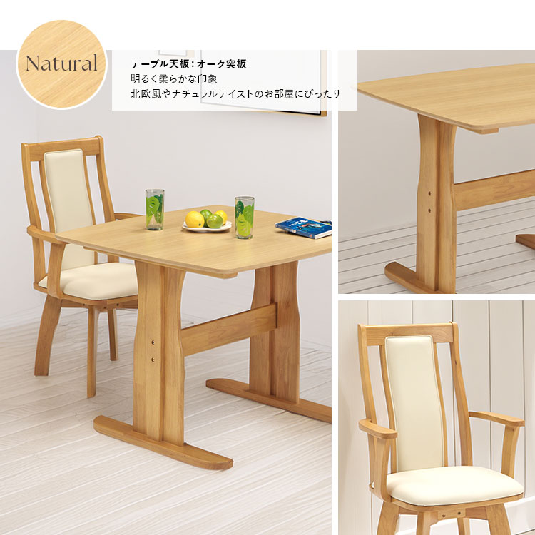 ダイニングテーブルセット 3点 90cm 2人用 木製 北欧モダン 長方形 肘