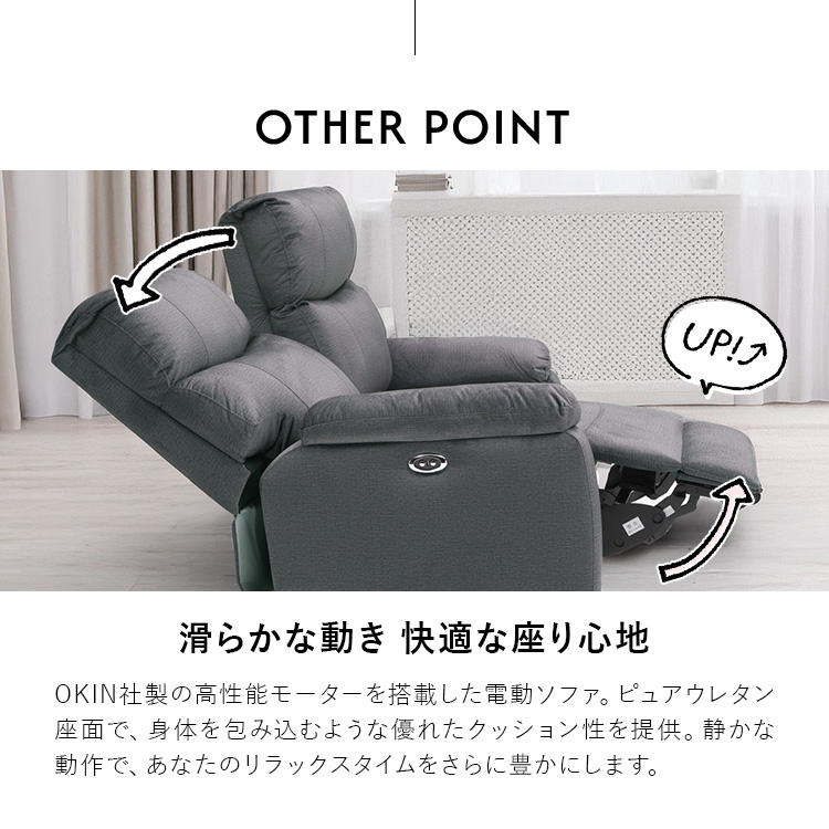 リクライニングソファー 電動 2人掛け リビングダイニングソファ 2P