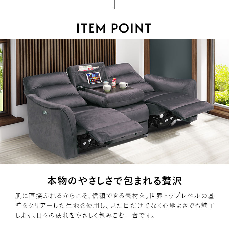 電動リクライニングソファ 3人掛け 3Pソファ USB付き ファブリック