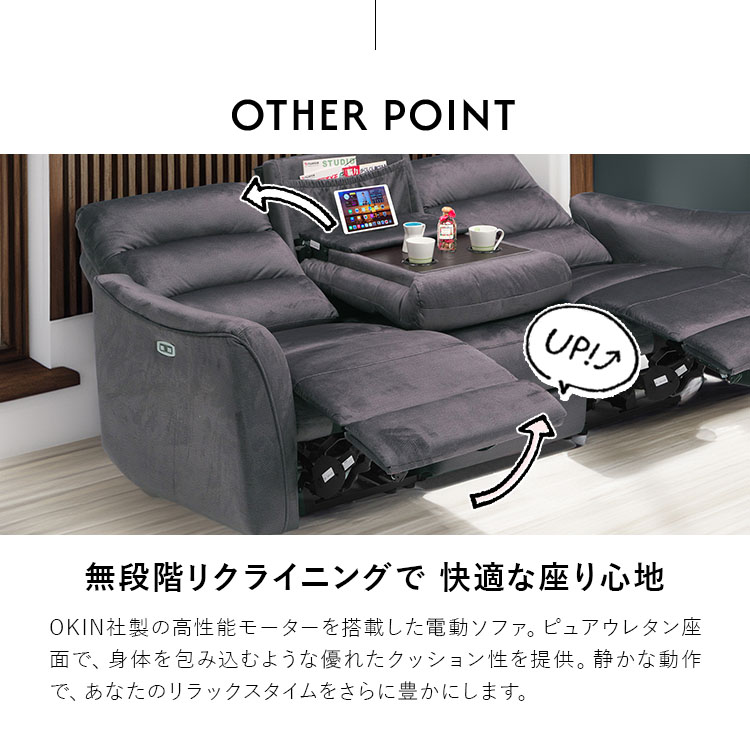 電動リクライニングソファ 3人掛け 3Pソファ USB付き ファブリック