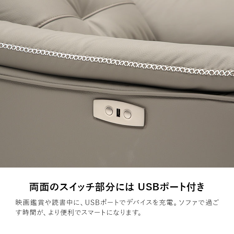 電動リクライニングソファー 1人掛け USBポート付き 撥水加工